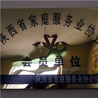 西安先潔家政服務公司 一站式家居解決方案，點亮閻良之窗